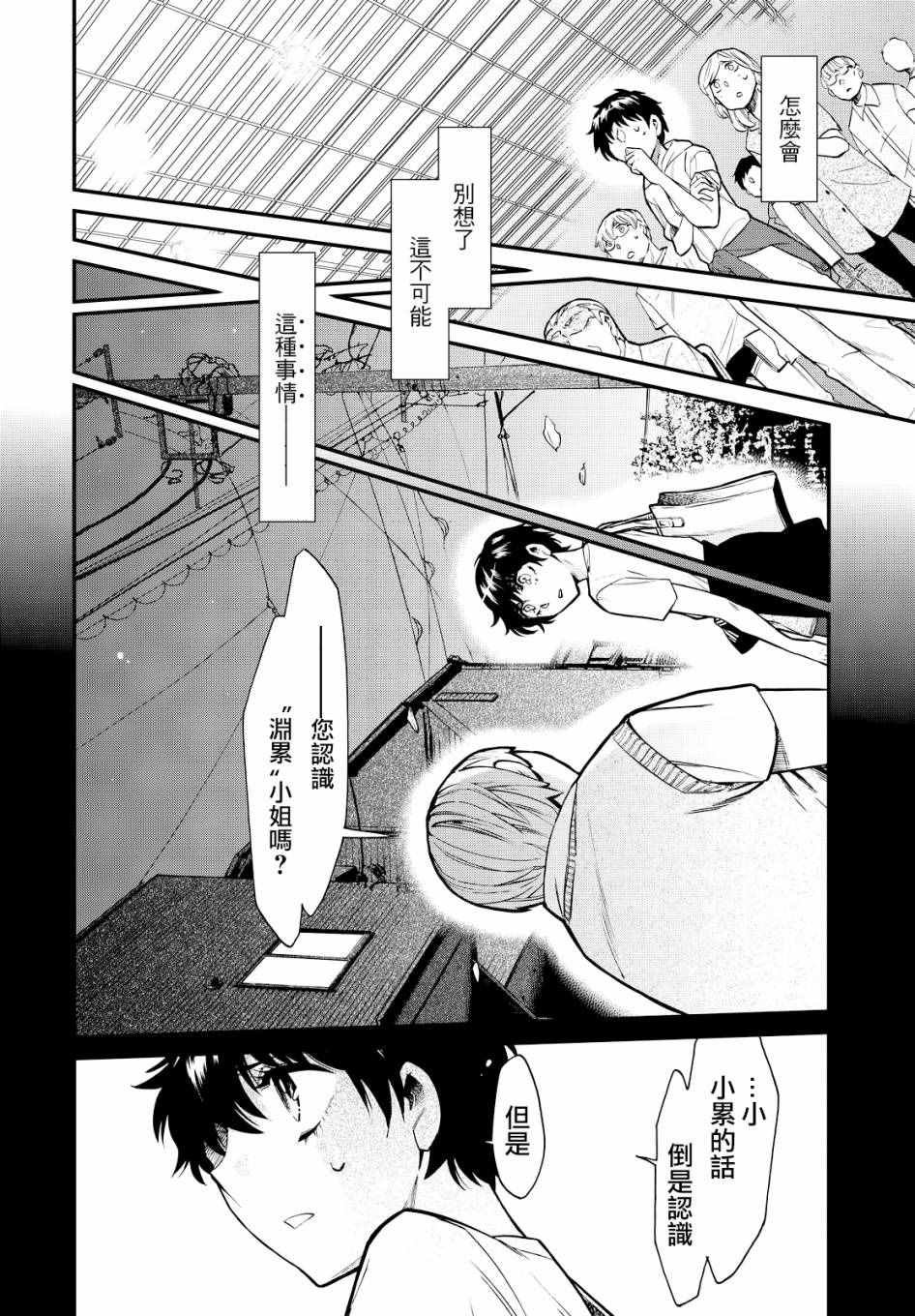 第89话