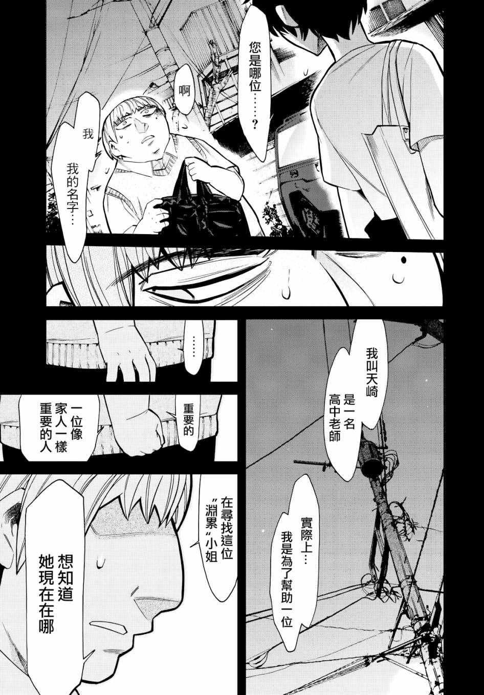 第89话