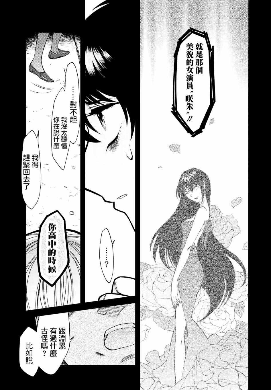 第89话
