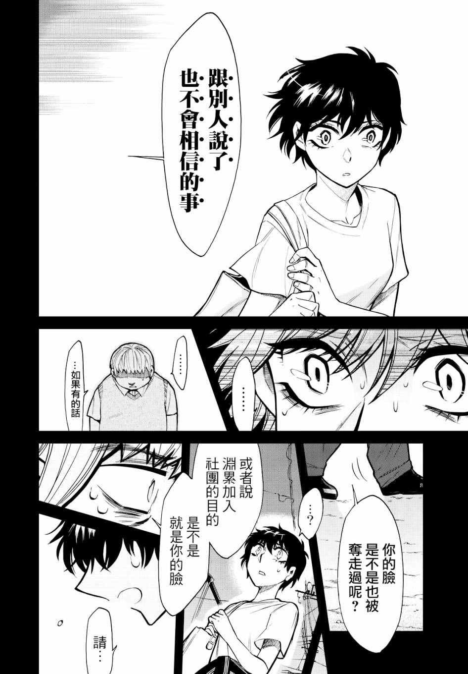 第89话