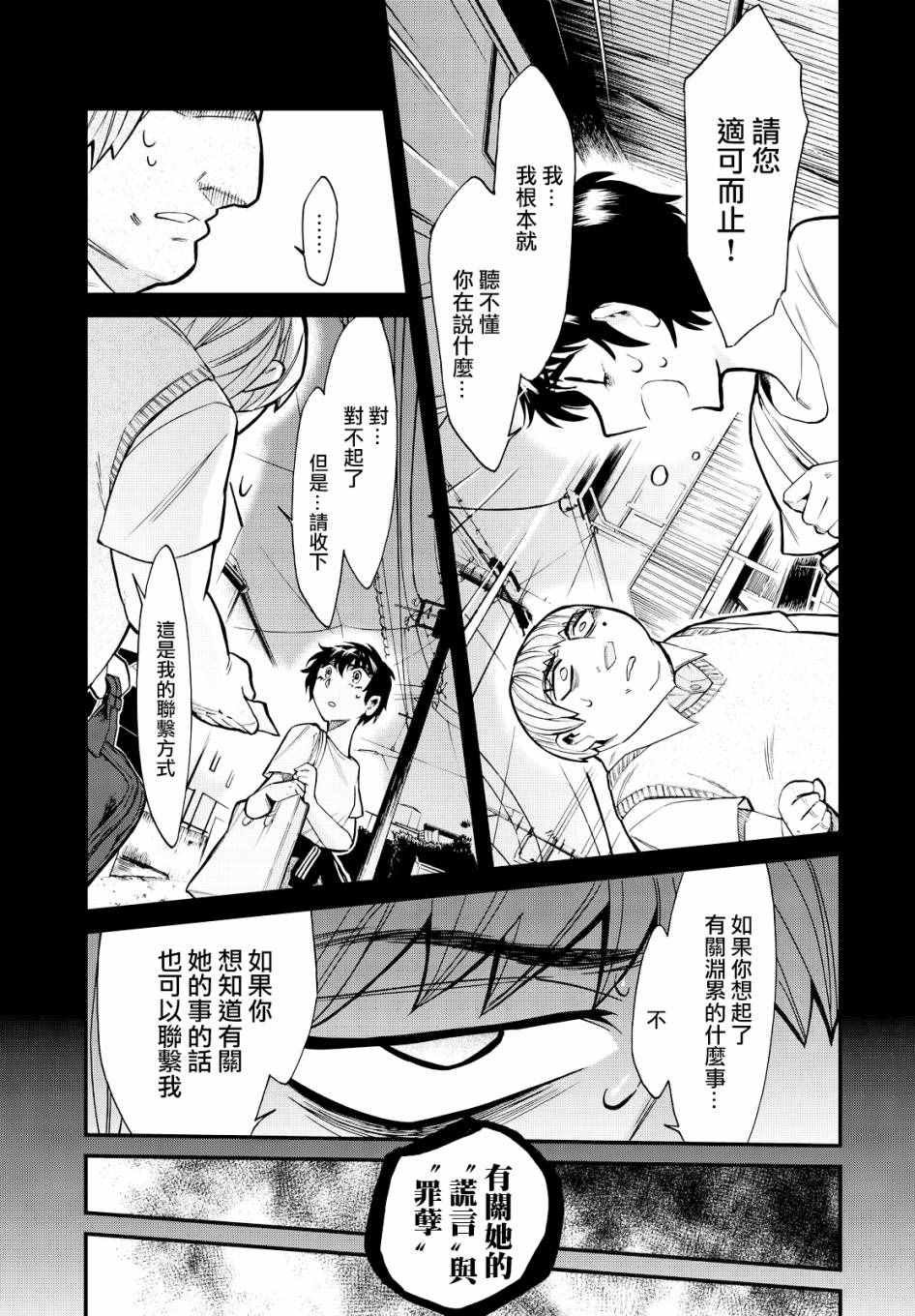第89话
