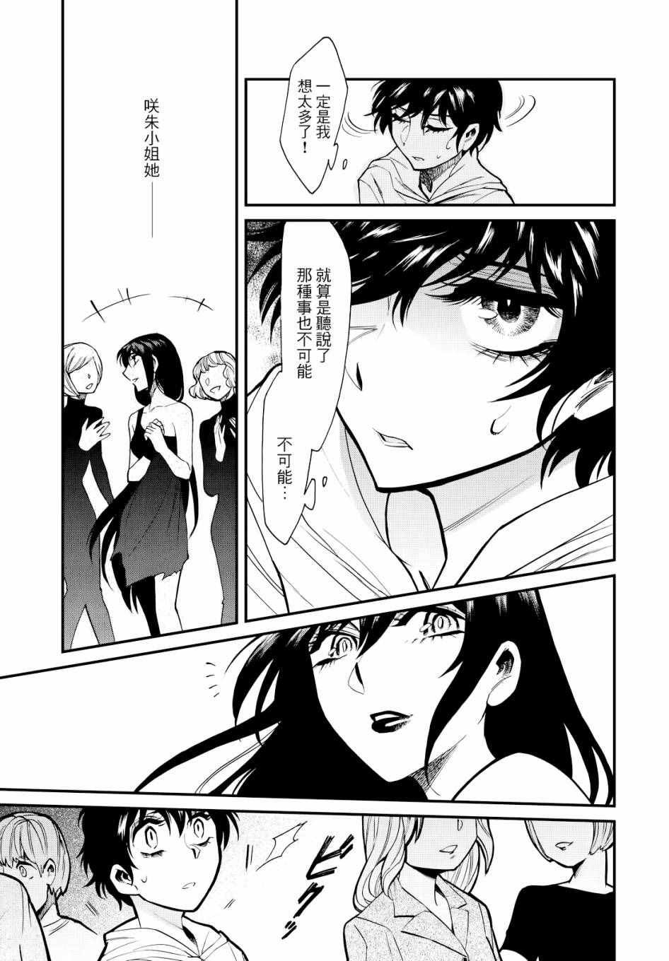 第89话