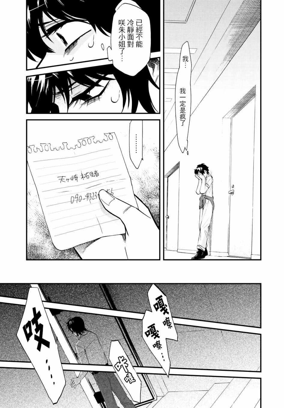 第89话