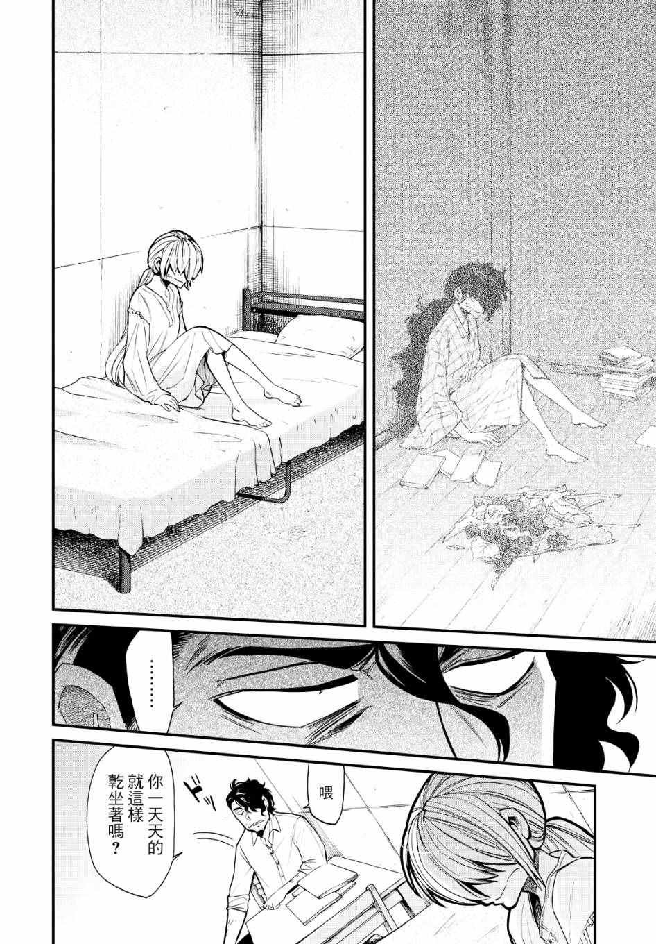 第89话