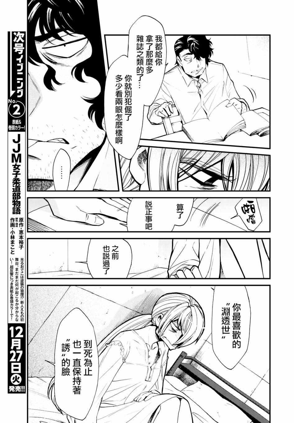 第89话