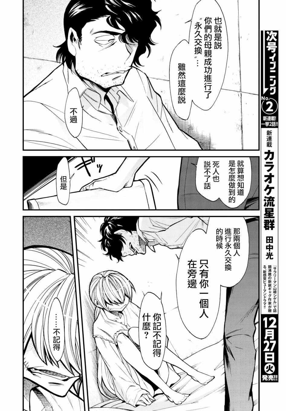 第89话