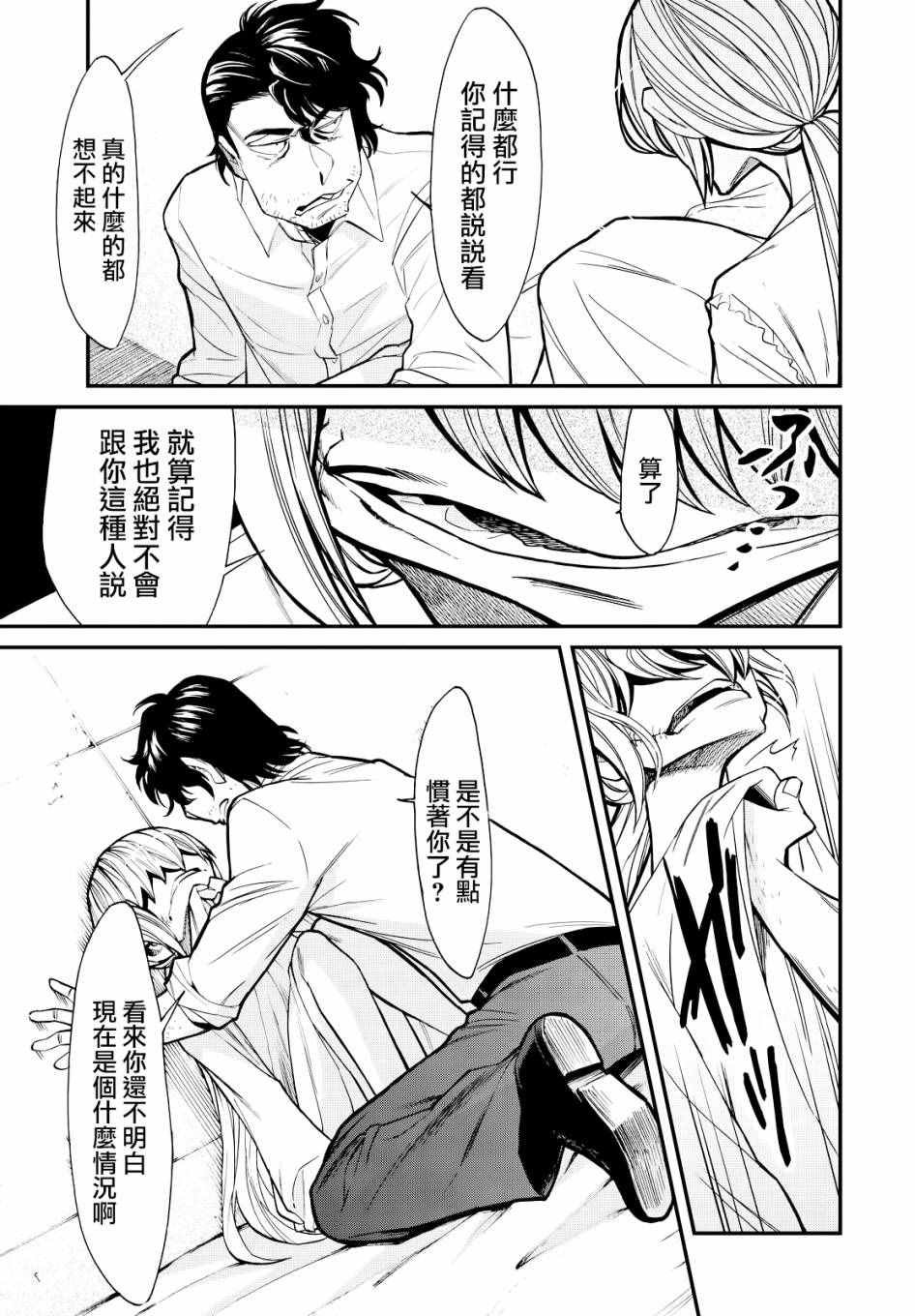第89话