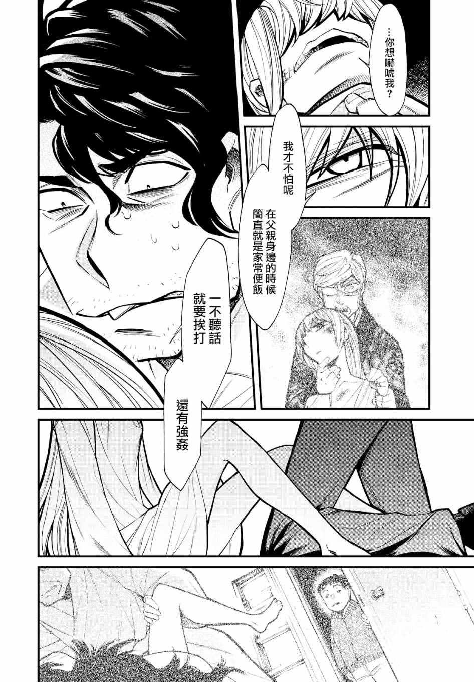 第89话
