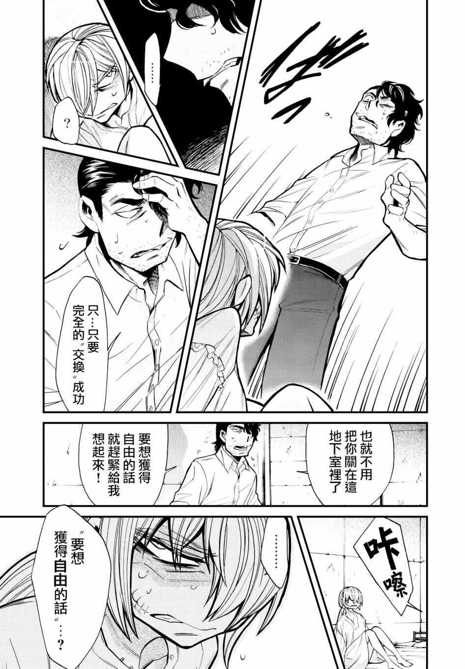 第89话