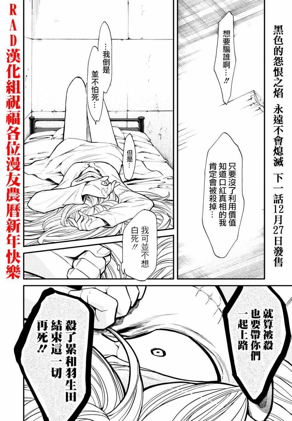 第89话