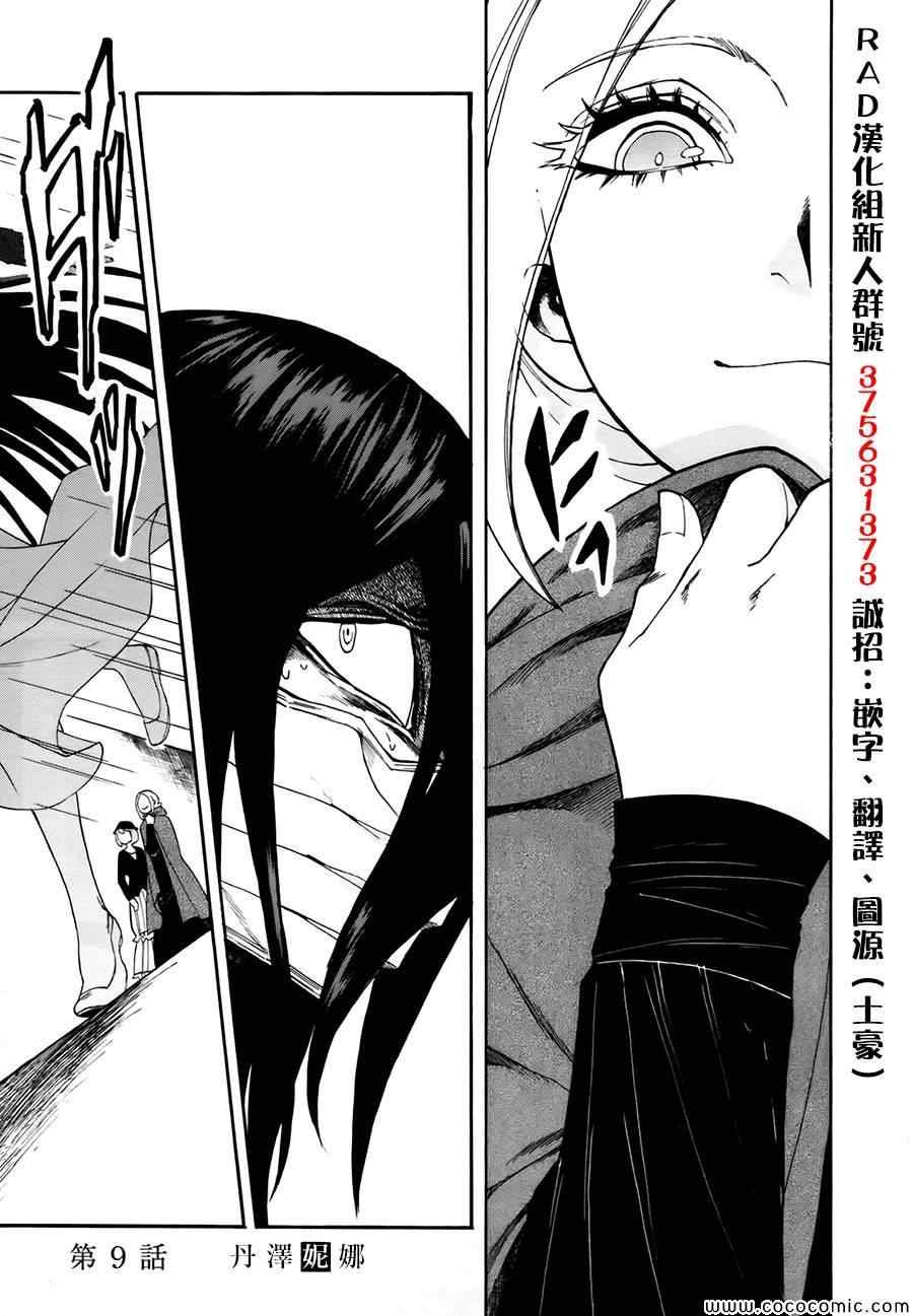 第9话