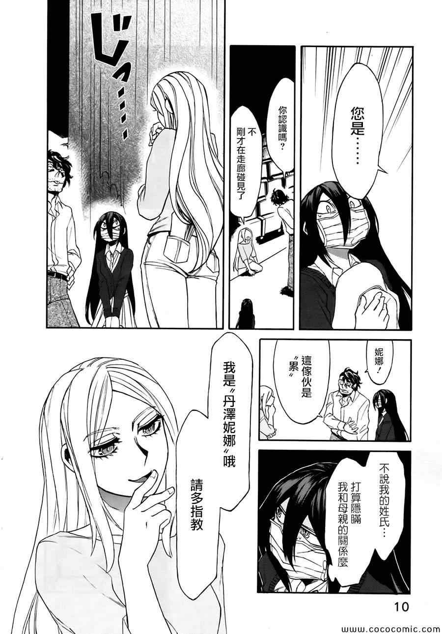 第9话