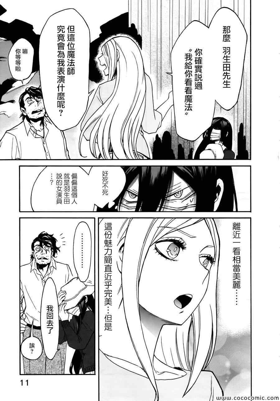 第9话
