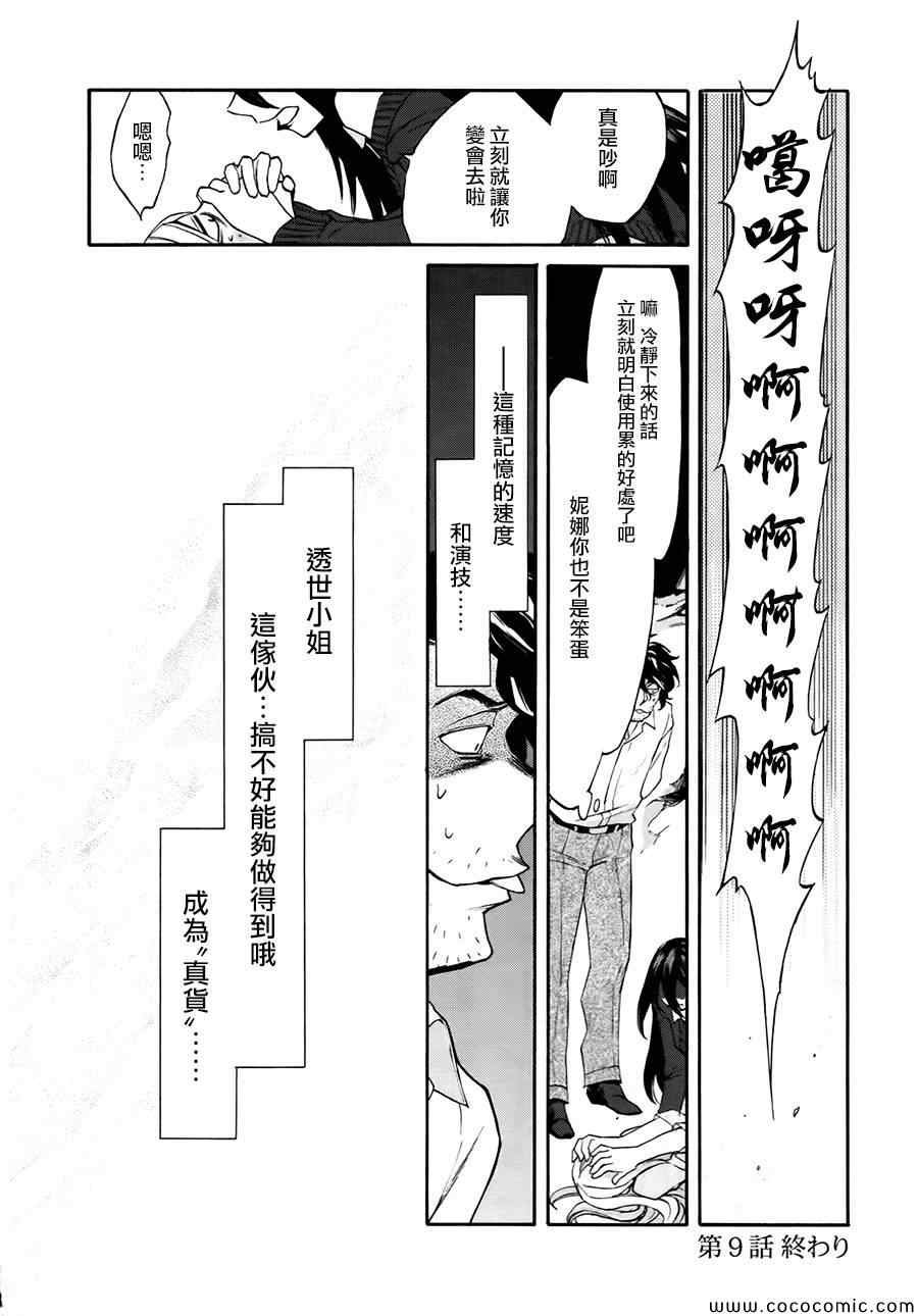 第9话