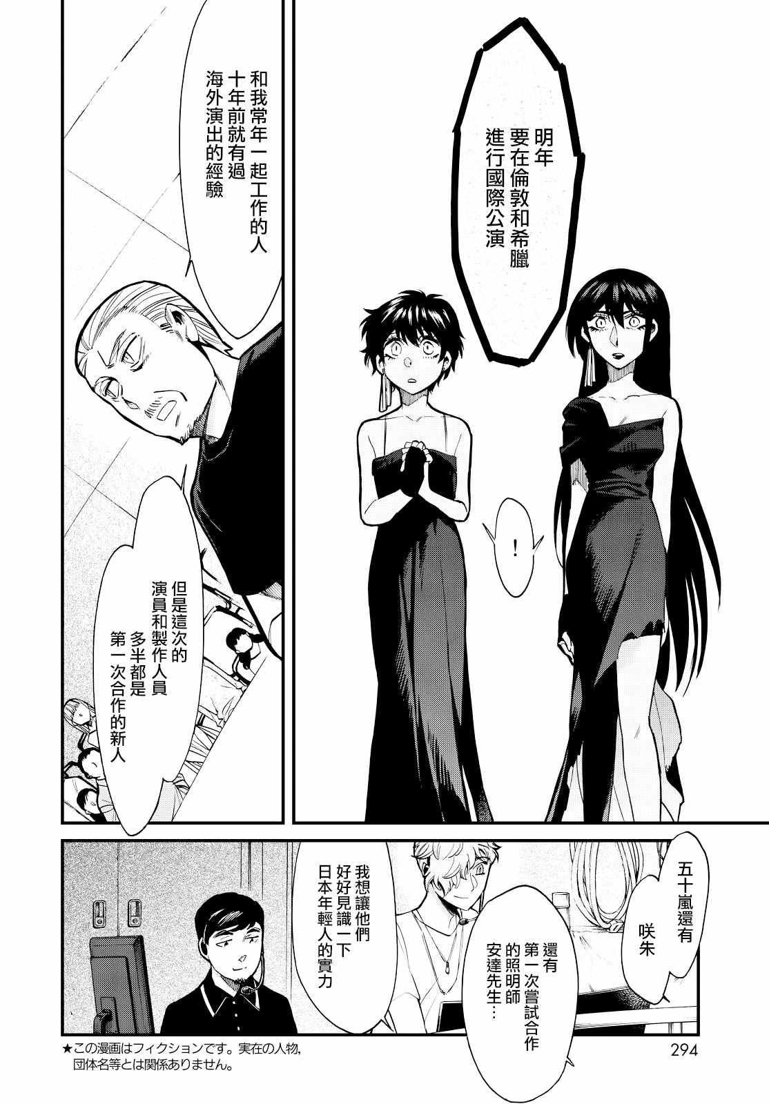 第90话