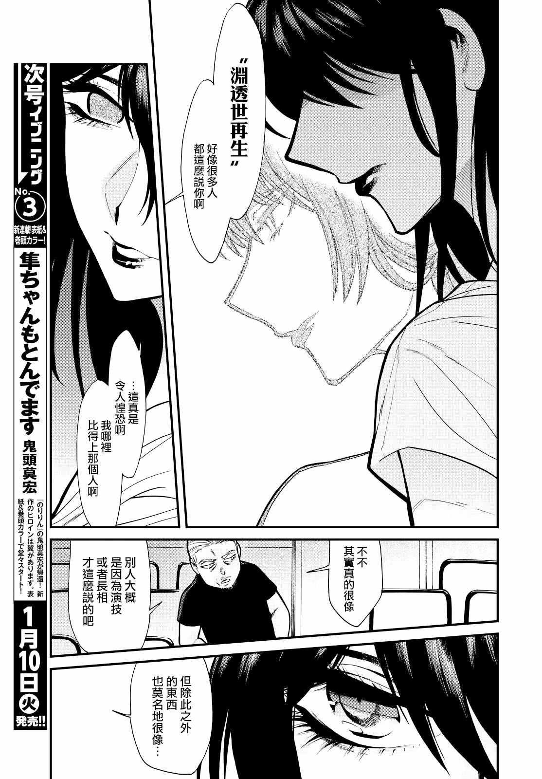 第90话