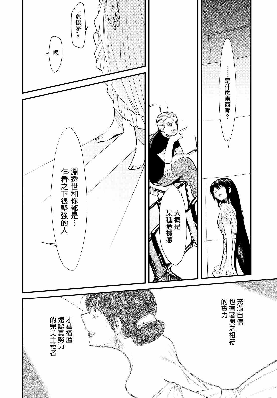 第90话
