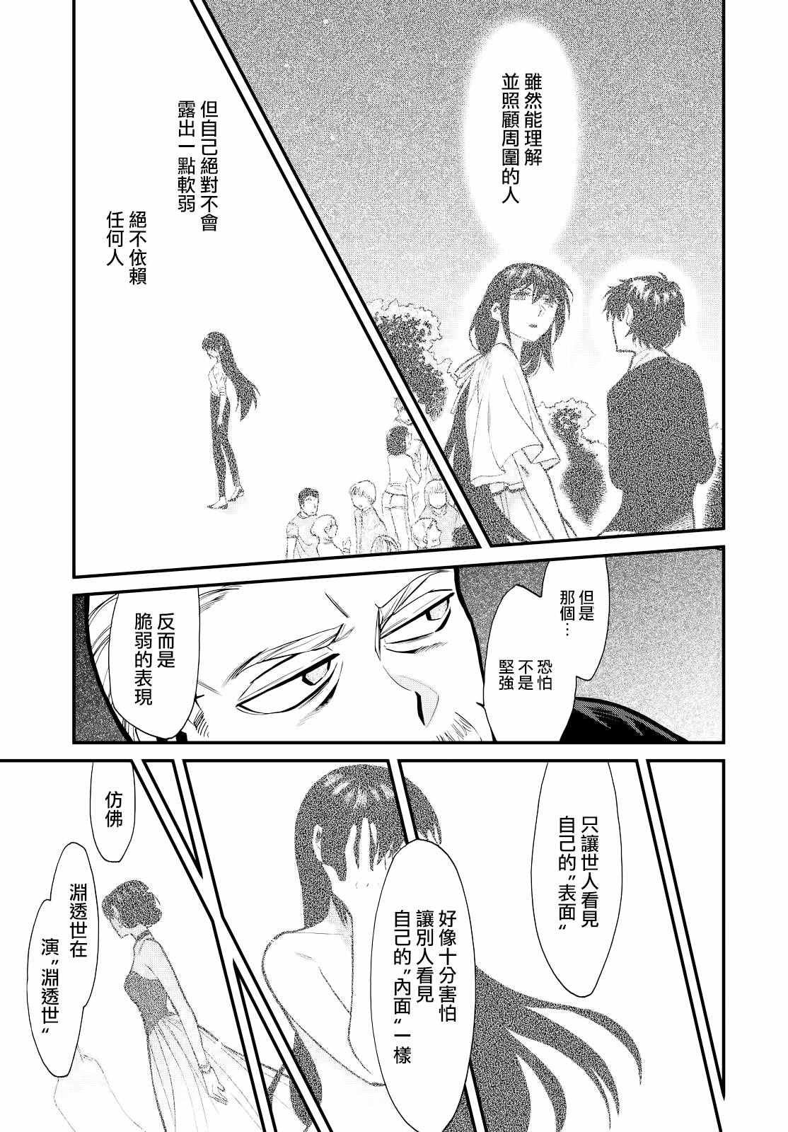 第90话