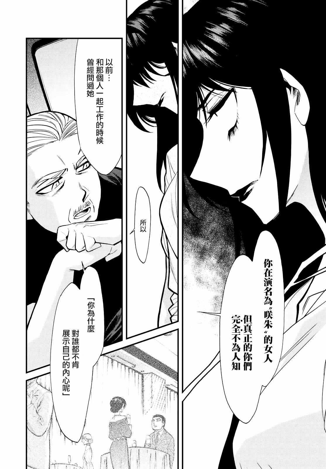 第90话