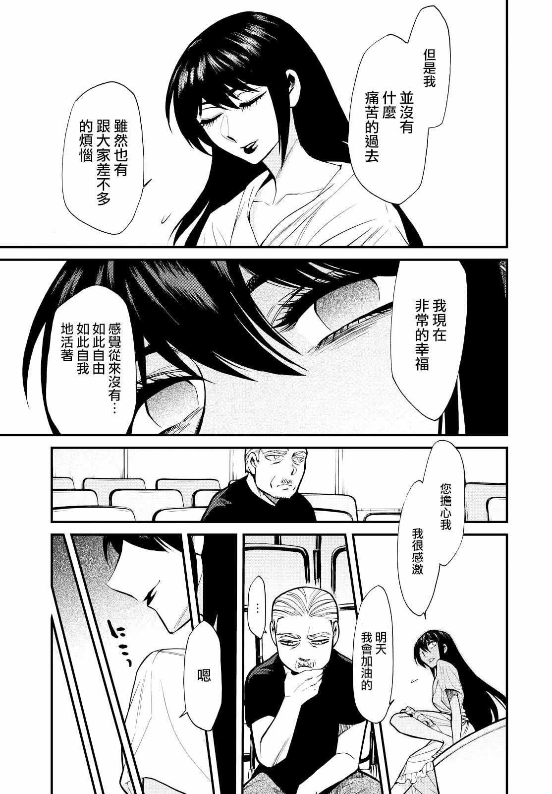 第90话