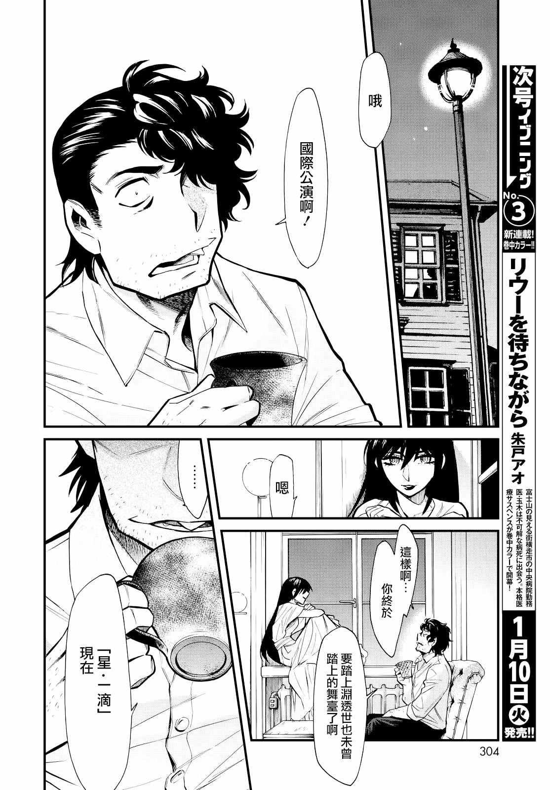 第90话