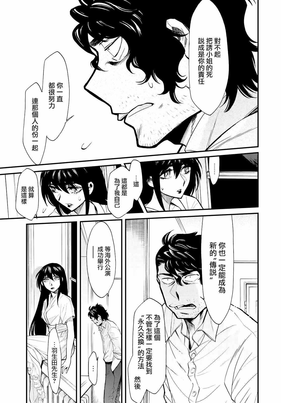 第90话