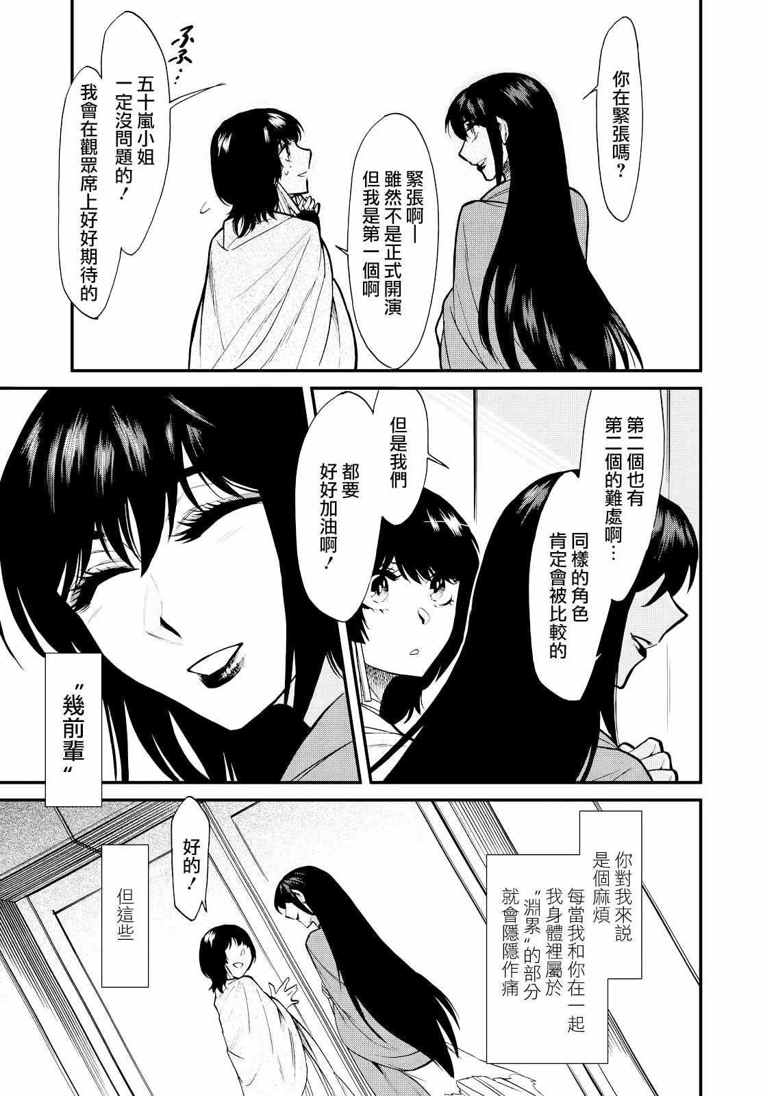 第90话