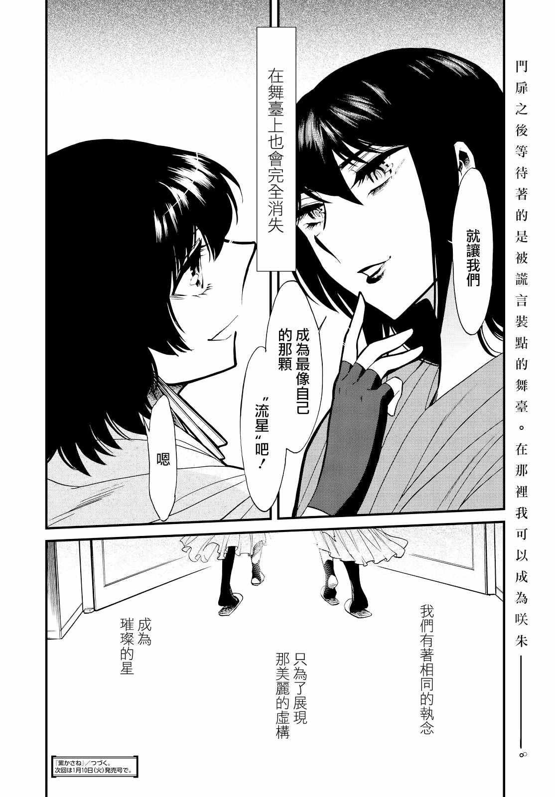 第90话
