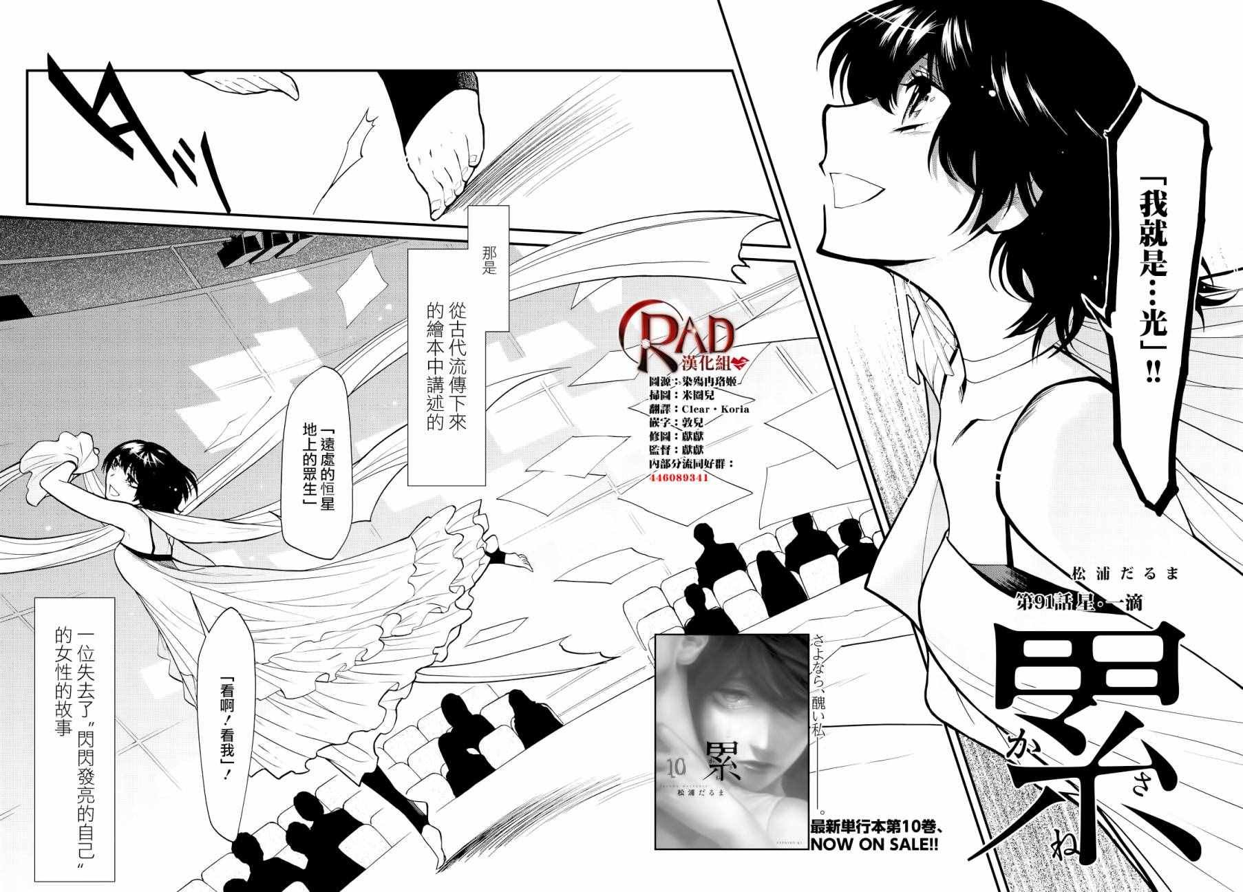 第91话