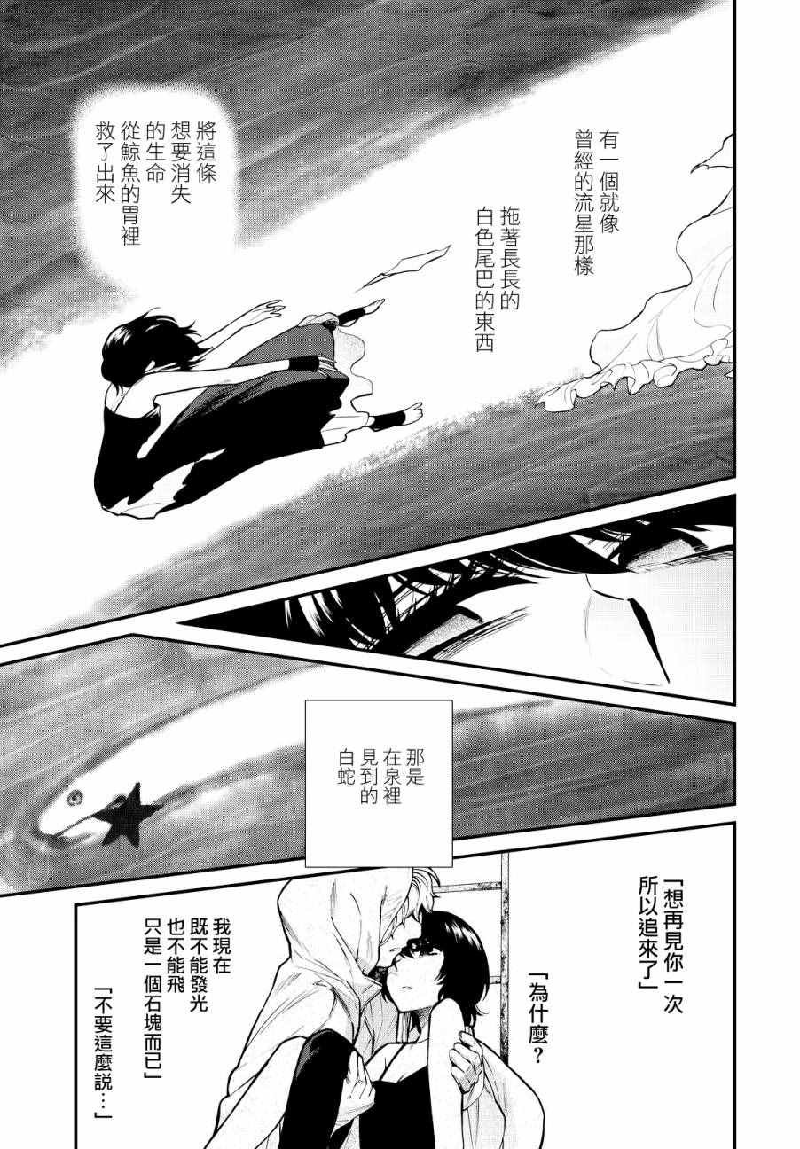 第91话