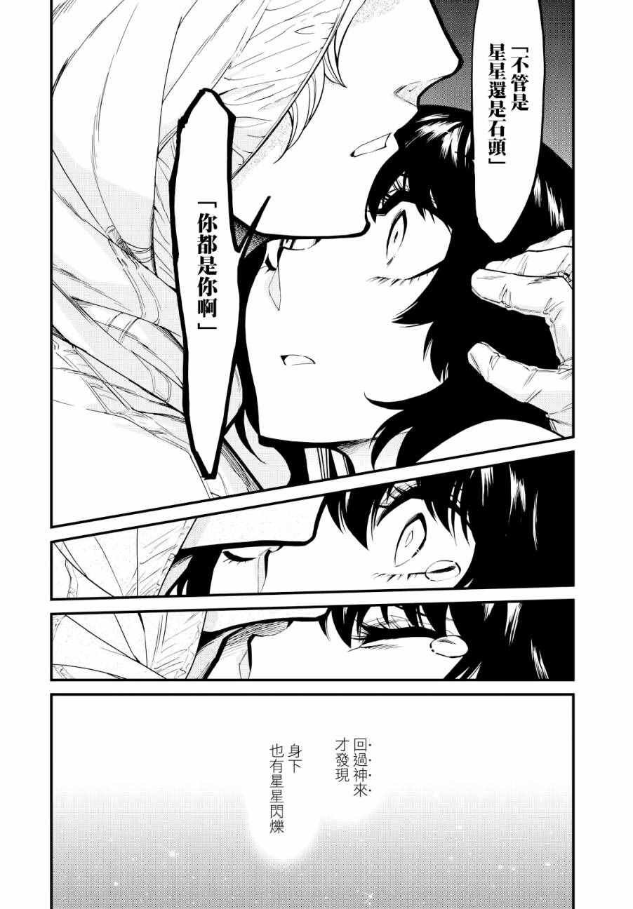 第91话