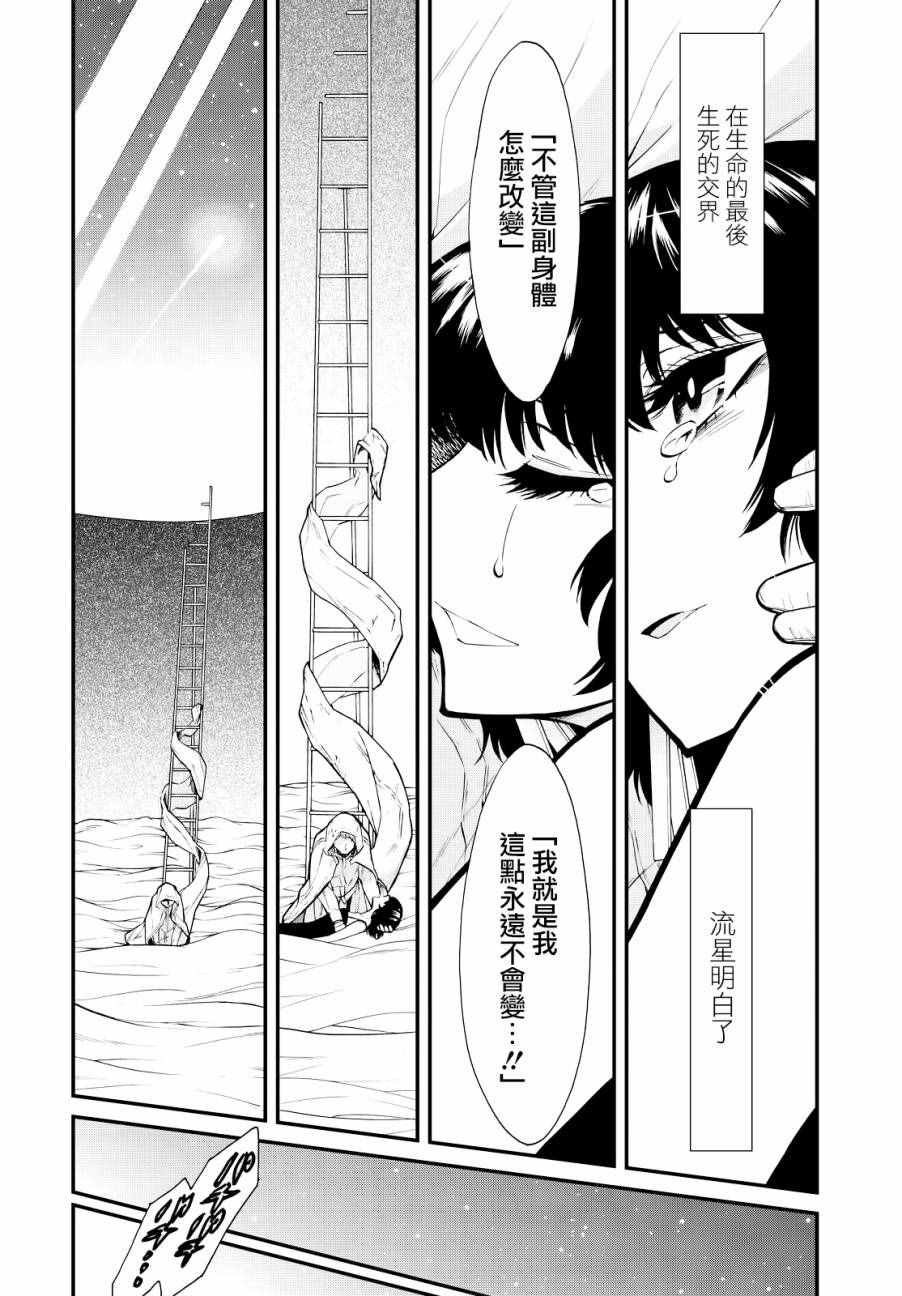 第91话