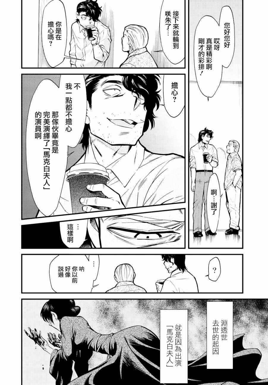 第91话