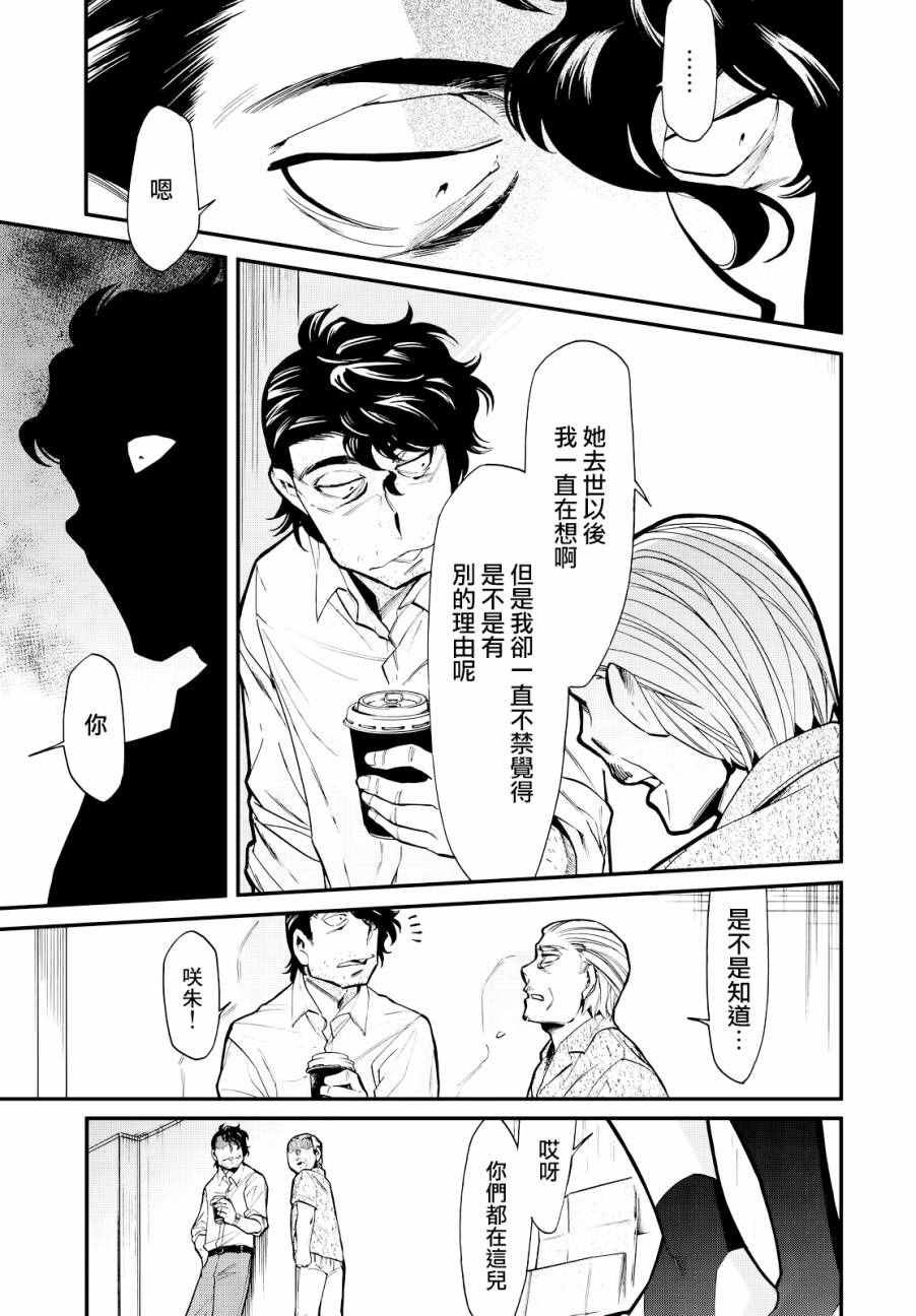 第91话