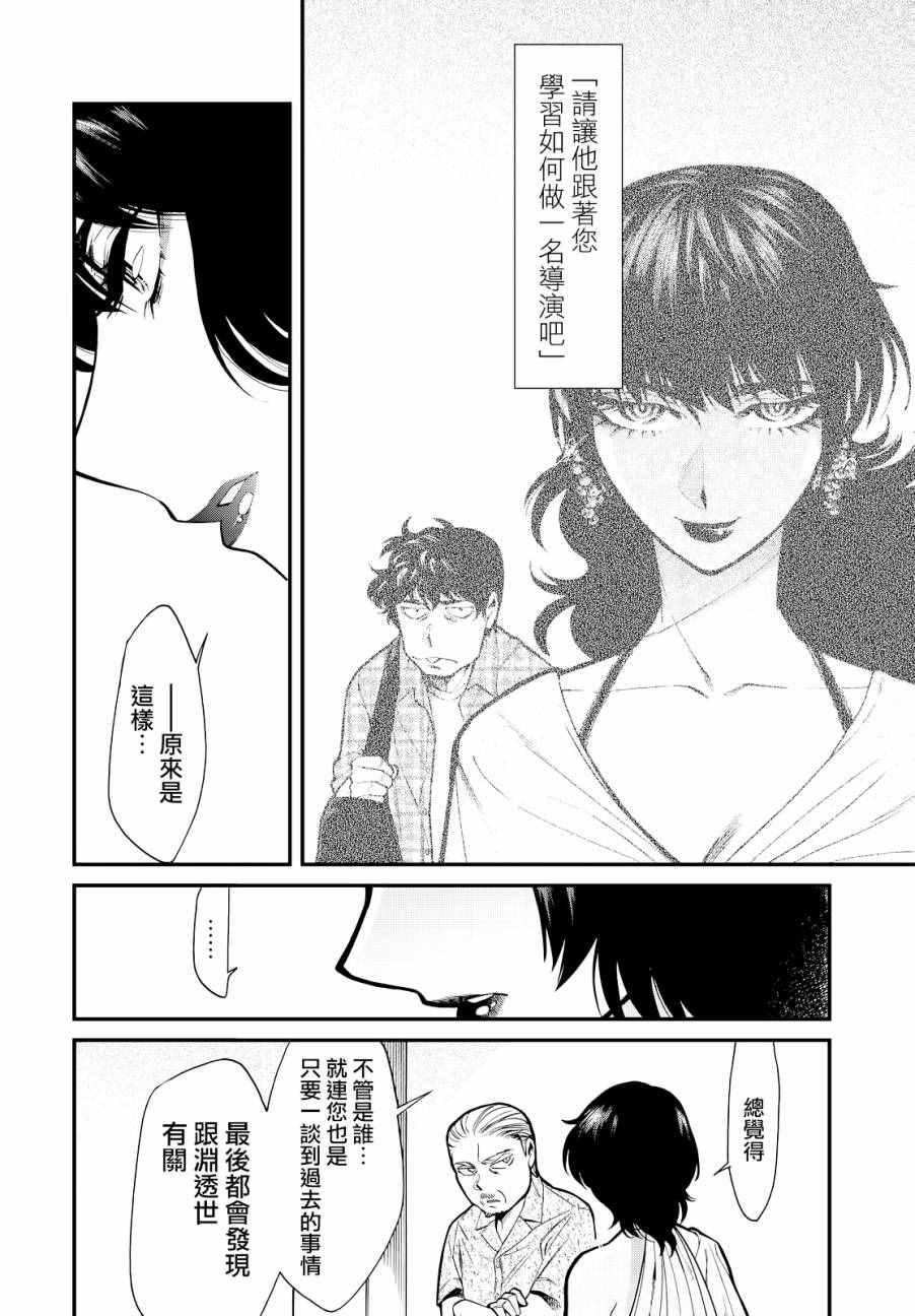 第91话