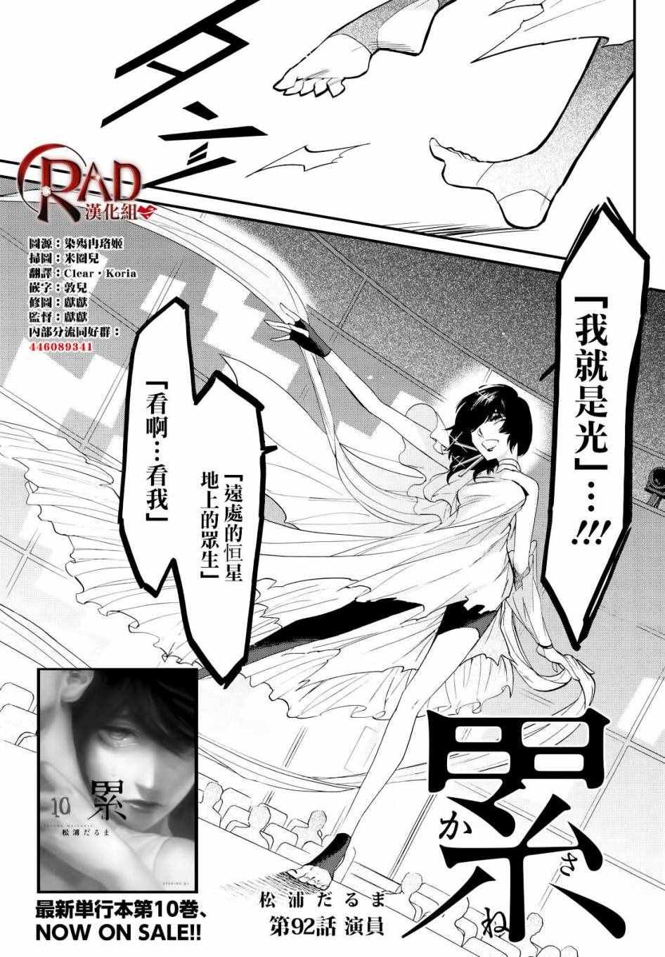 第92话