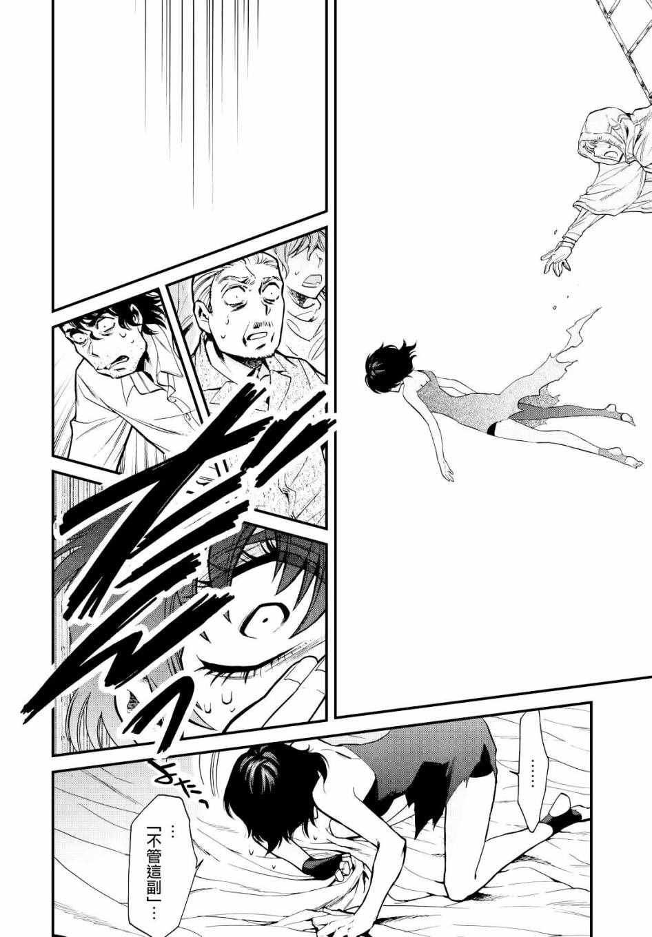 第92话