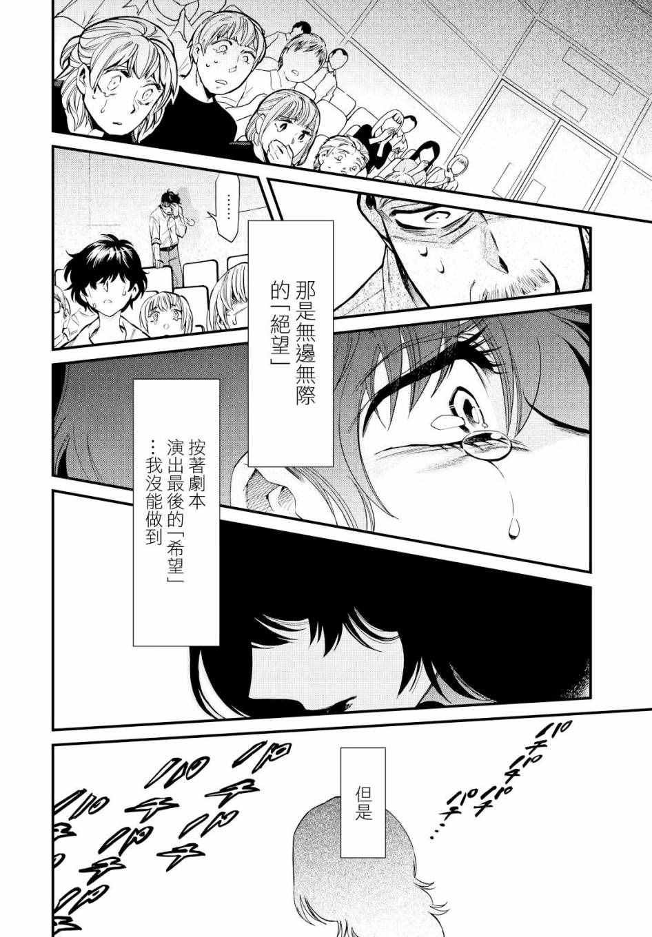 第92话