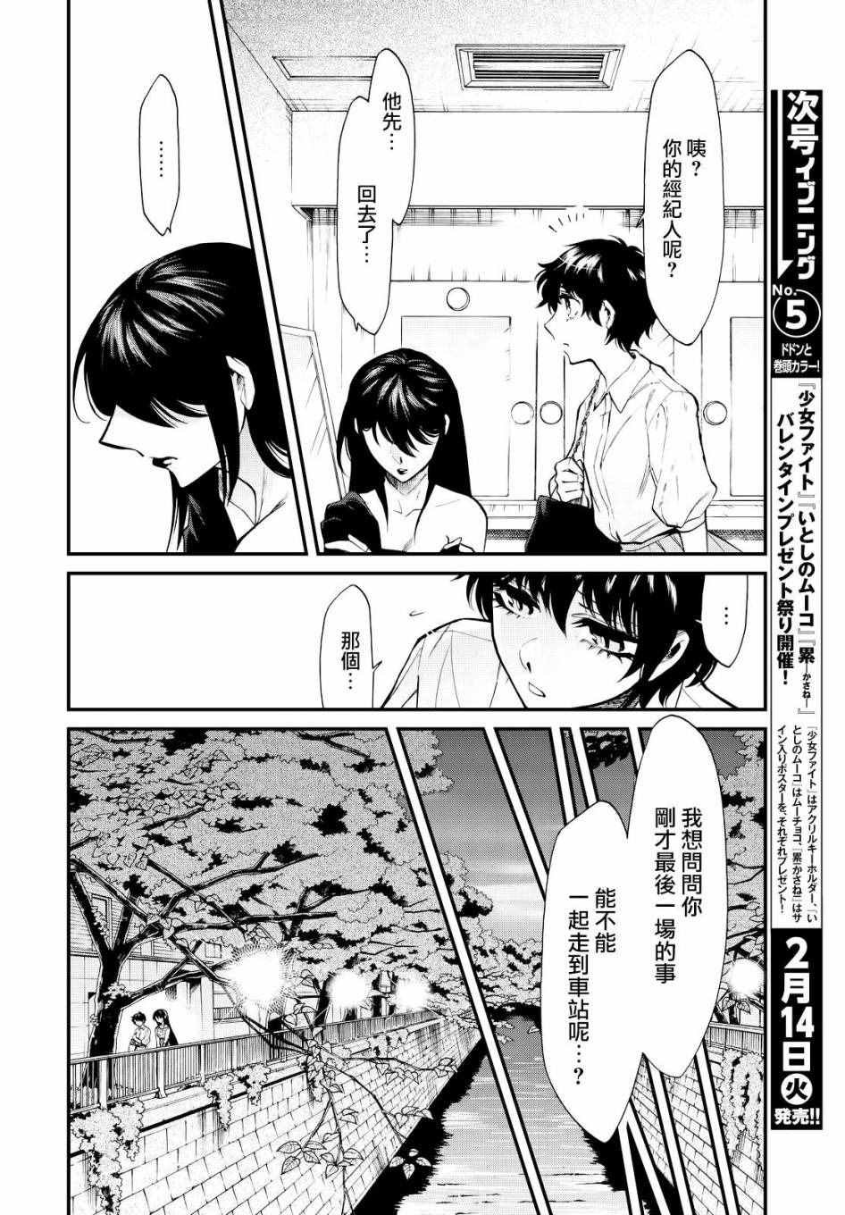 第92话