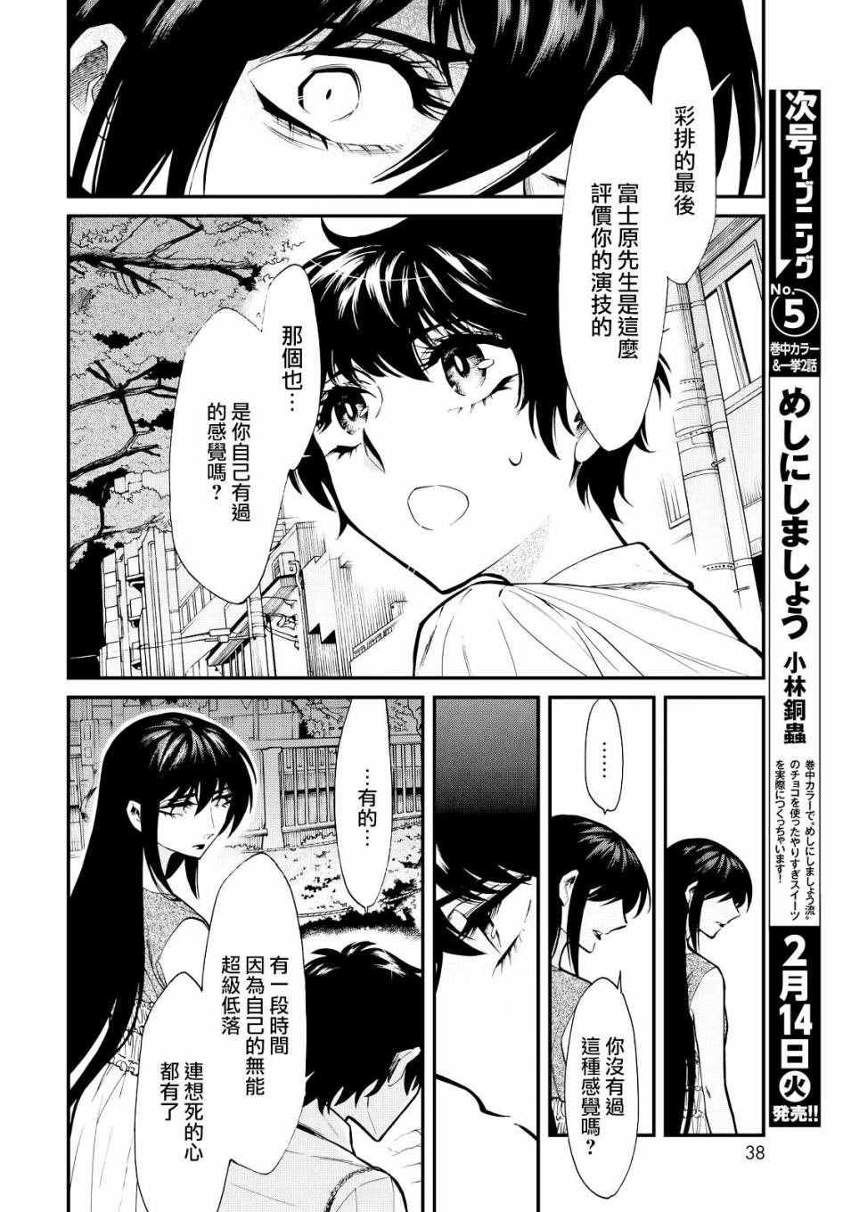 第92话