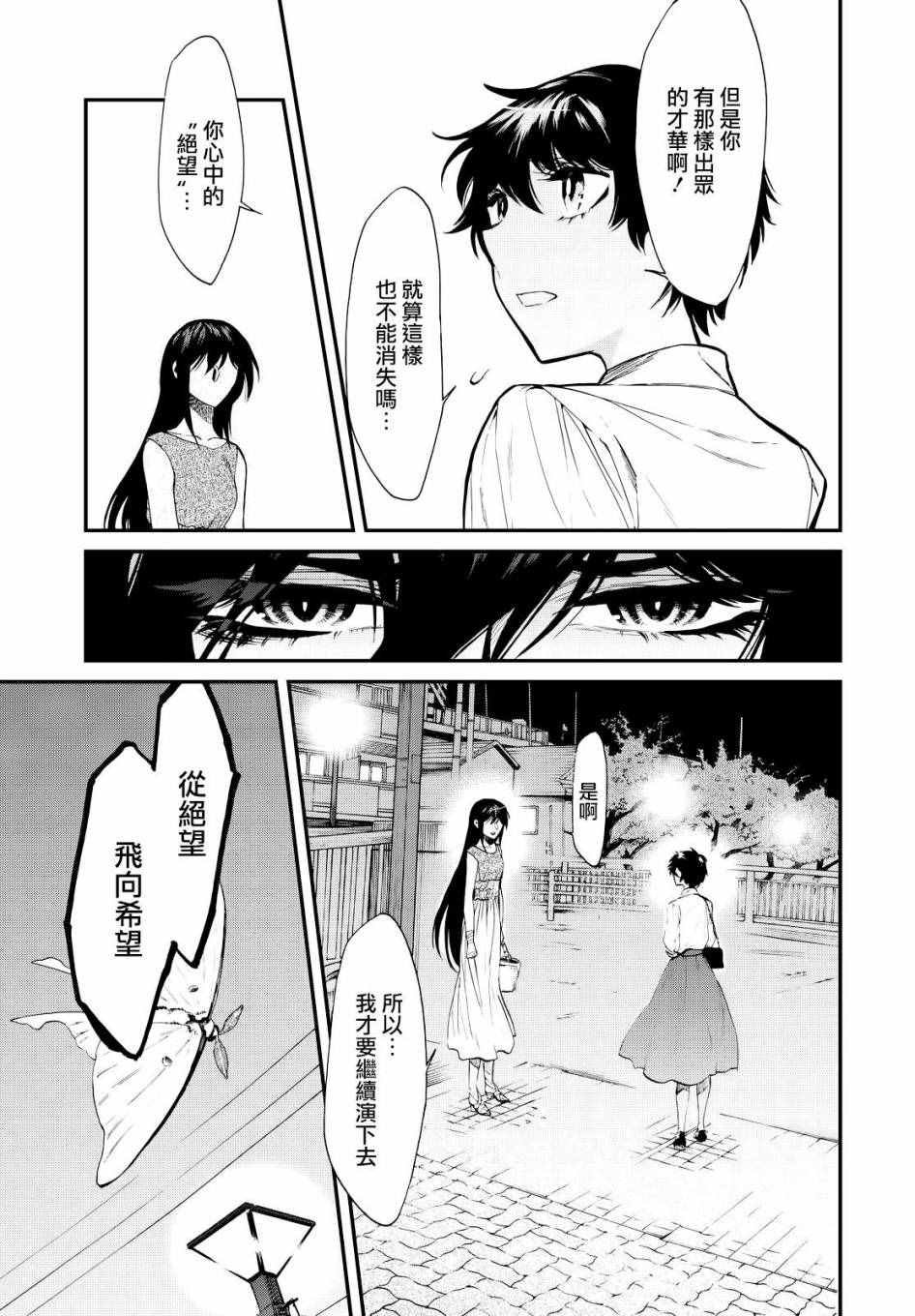 第92话