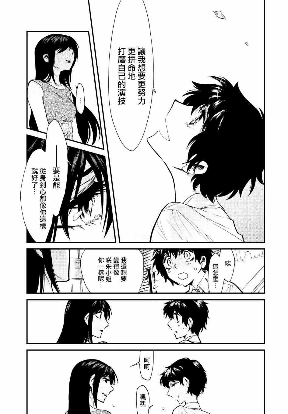 第92话