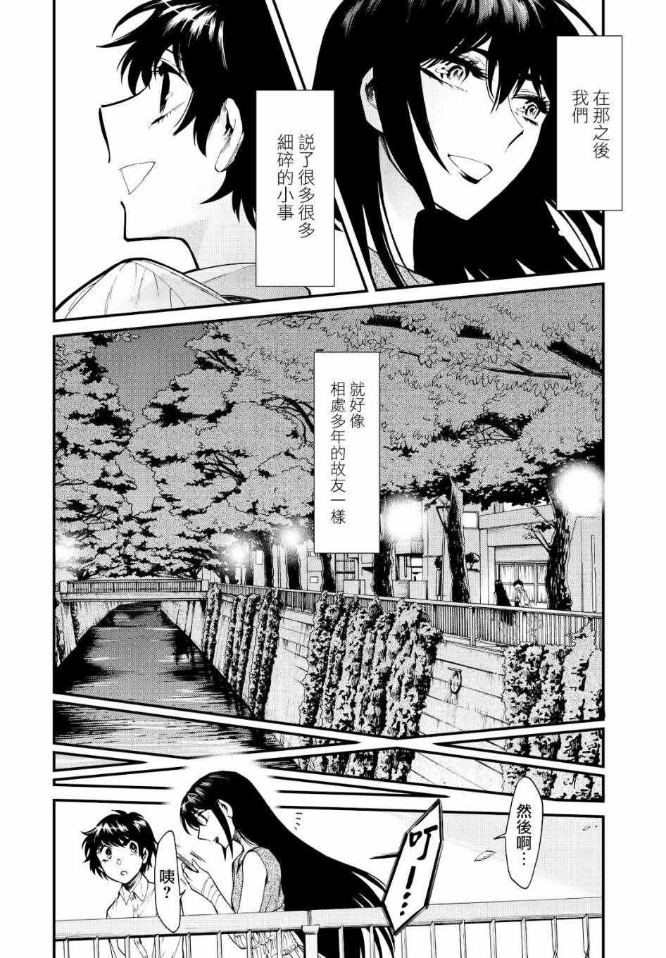 第92话