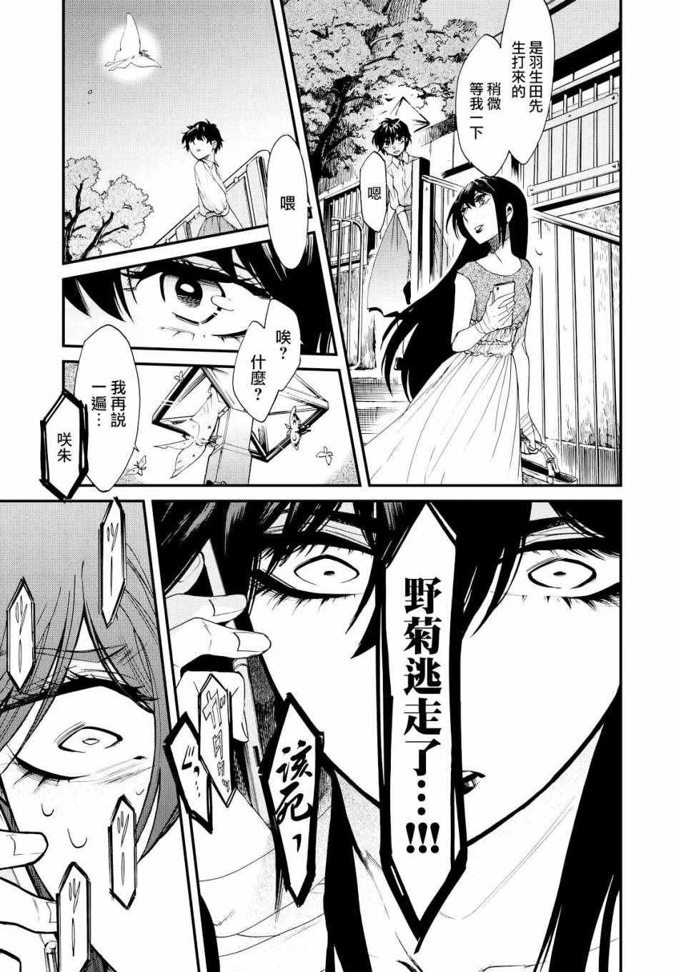 第92话