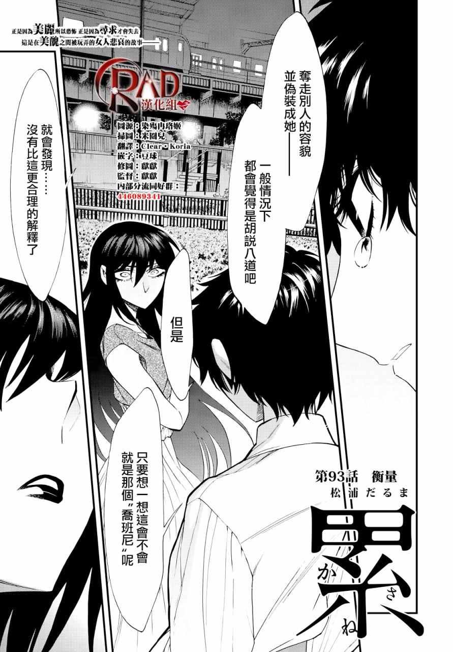 第93话