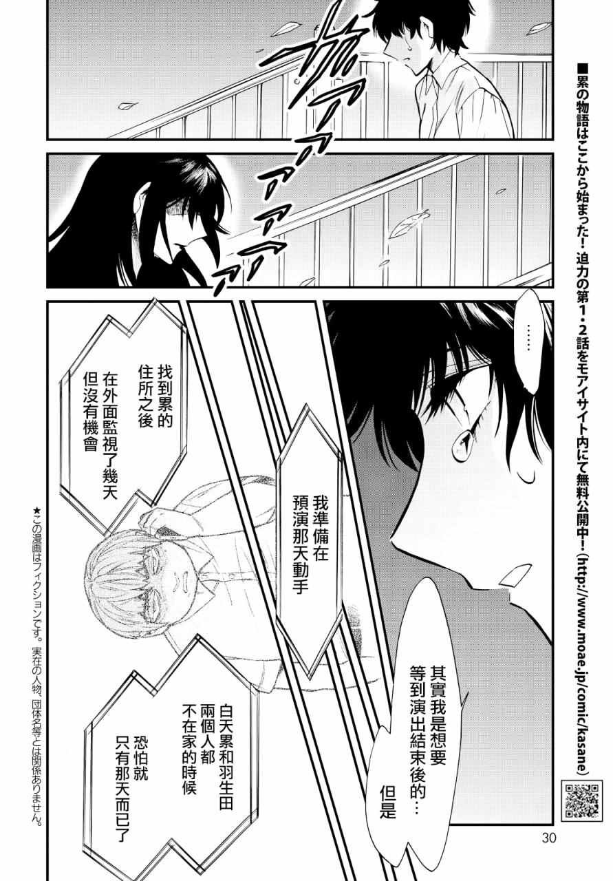 第93话