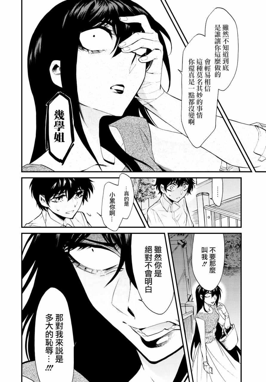 第93话