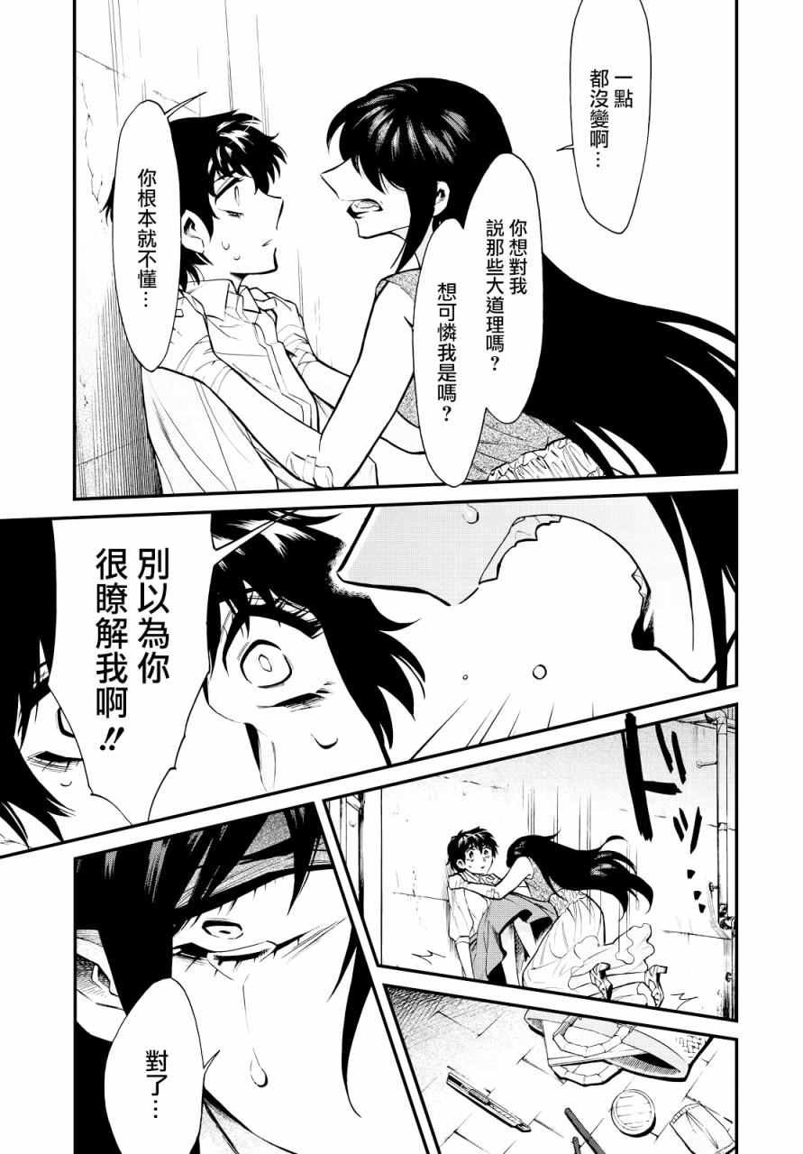 第93话