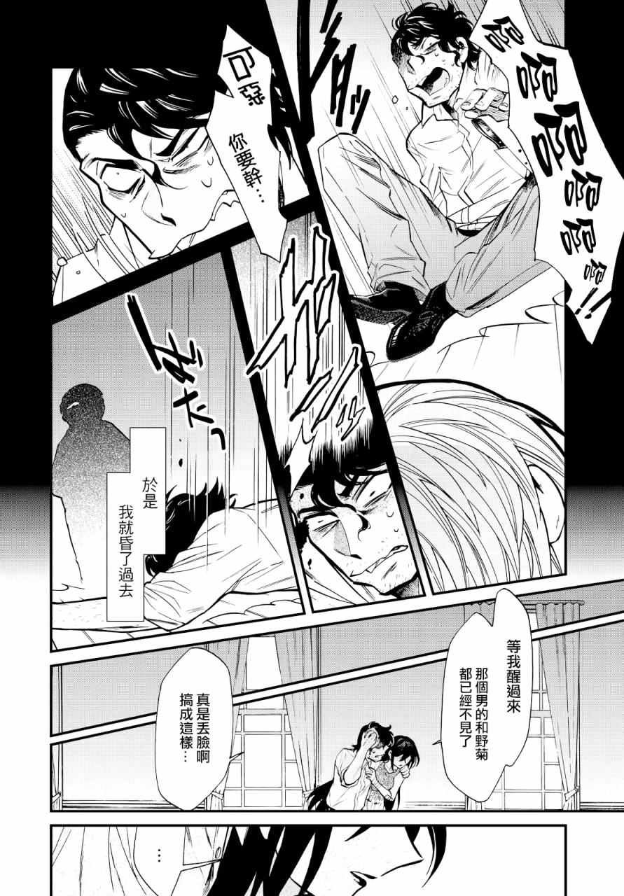 第93话