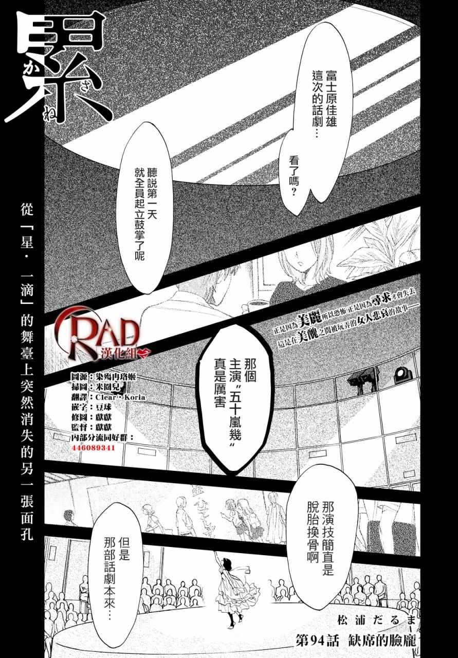 第94话